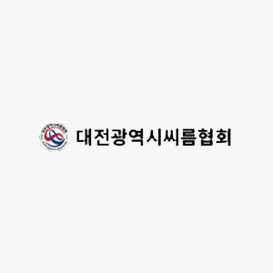 대전광역시씨름협회.jpg