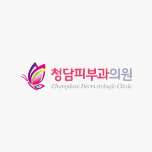 청담피부과의원.jpg