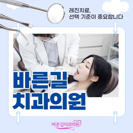 마케팅 바른길치과의원