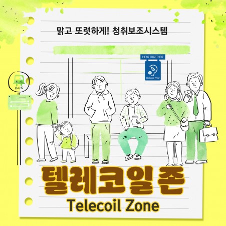 마케팅 히어투게더