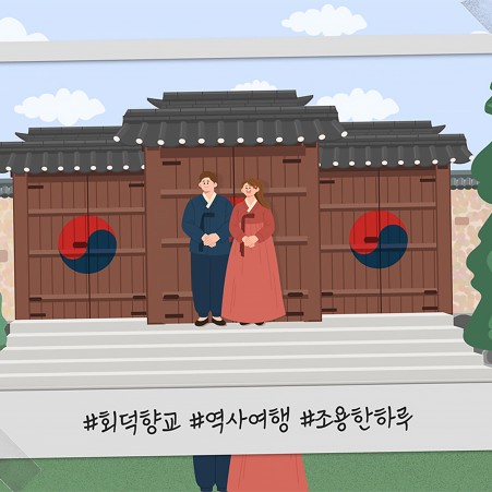 나라지원사업 대덕구청
