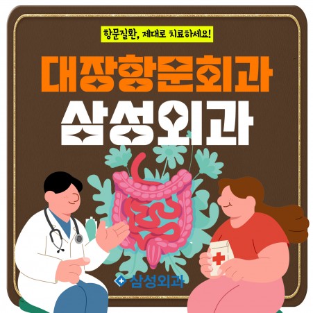마케팅 삼성외과