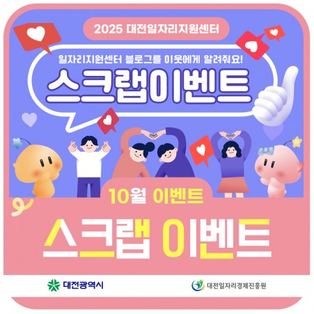 나라지원사업 대전일자리지원센터