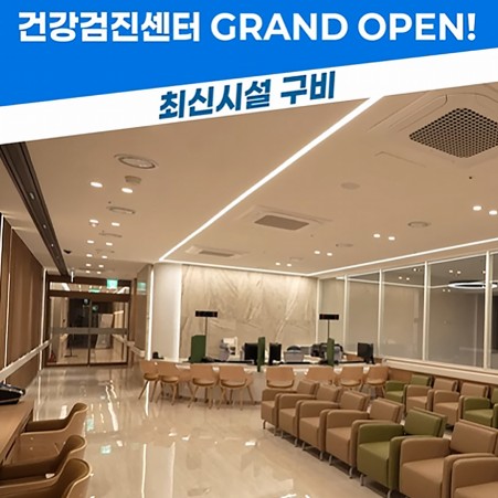 영상 새손병원