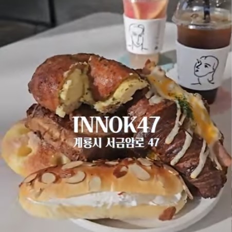 영상 이녹47