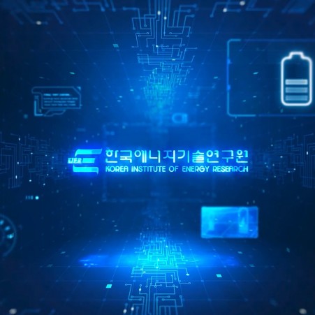 영상 한국에너지기술연구원